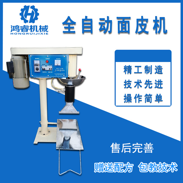 面皮機(jī)